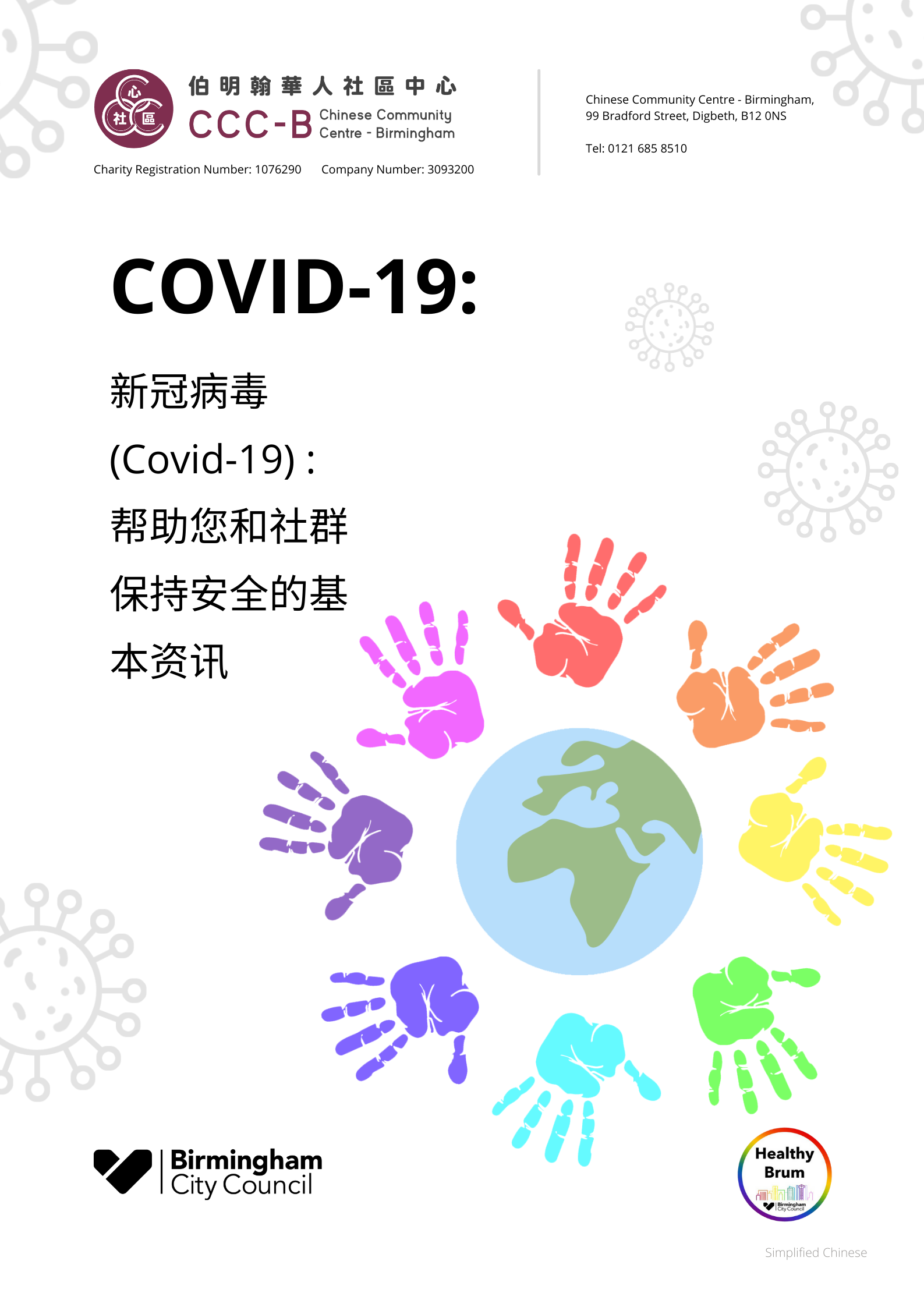 SC Covid-19 Booklet 2021