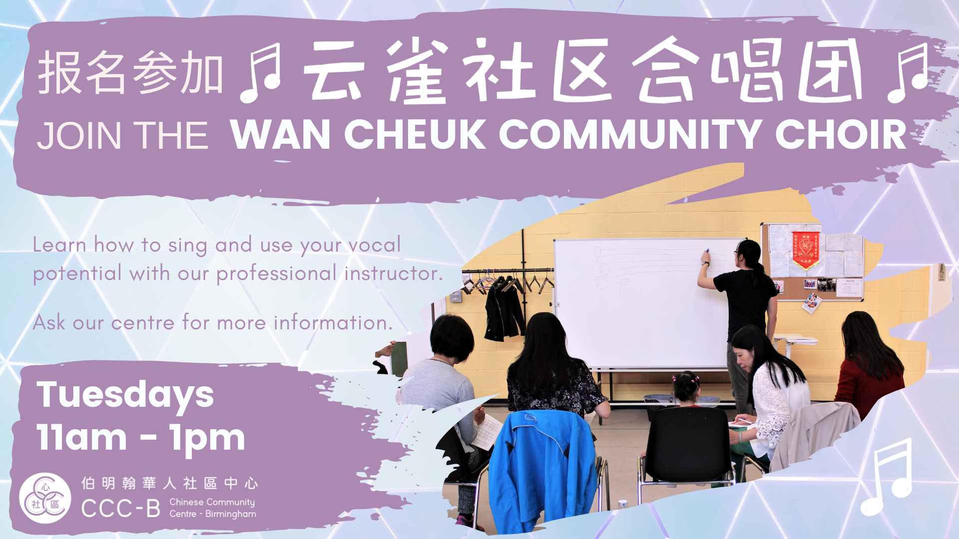 Wan Cheuk Community Choir 云雀合唱团