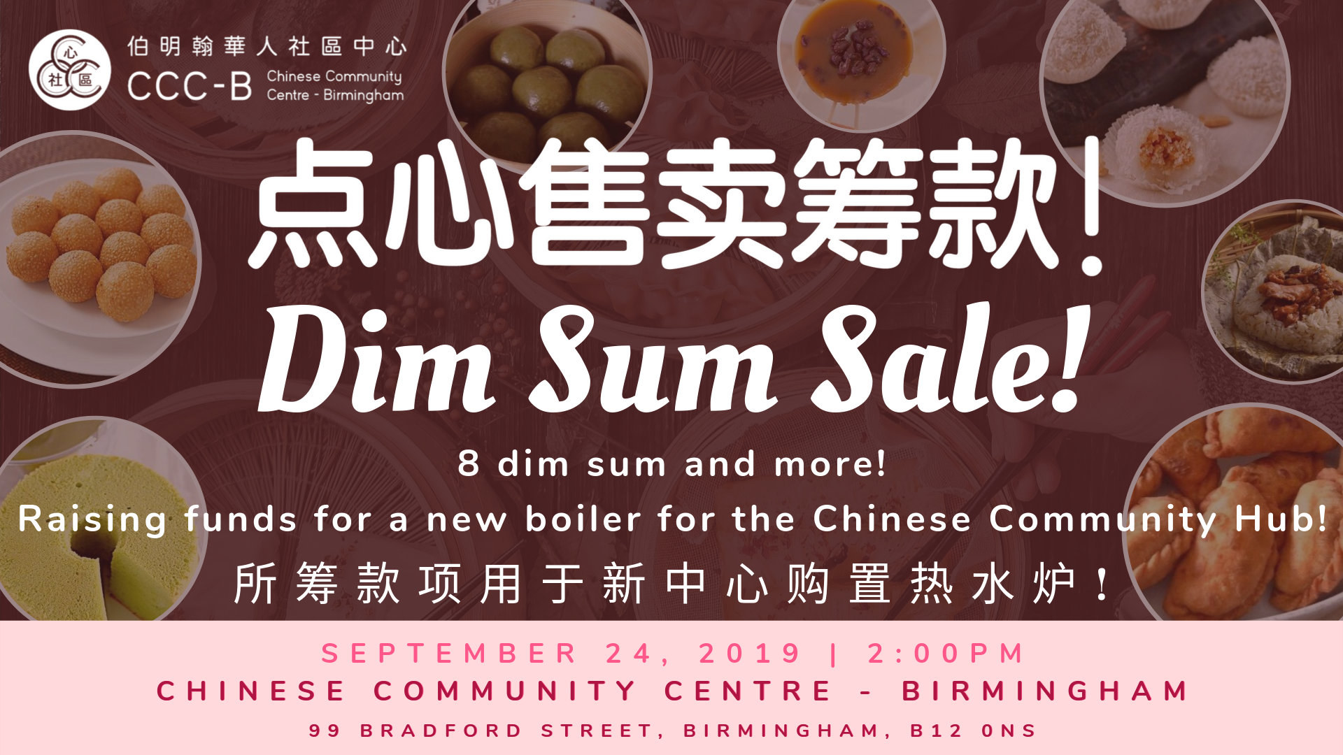 Dim Sum Sale / Fundraising Event 点心售卖 / 筹款活动