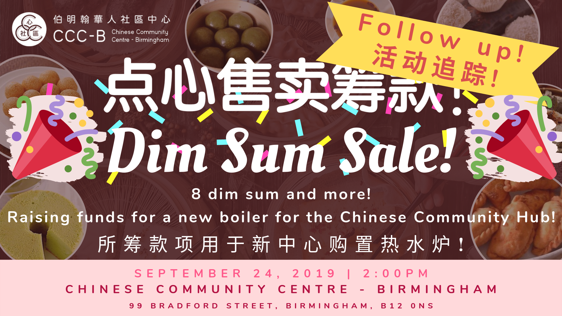 Dim Sum Sale – Follow up 点心售卖 – 活动追踪