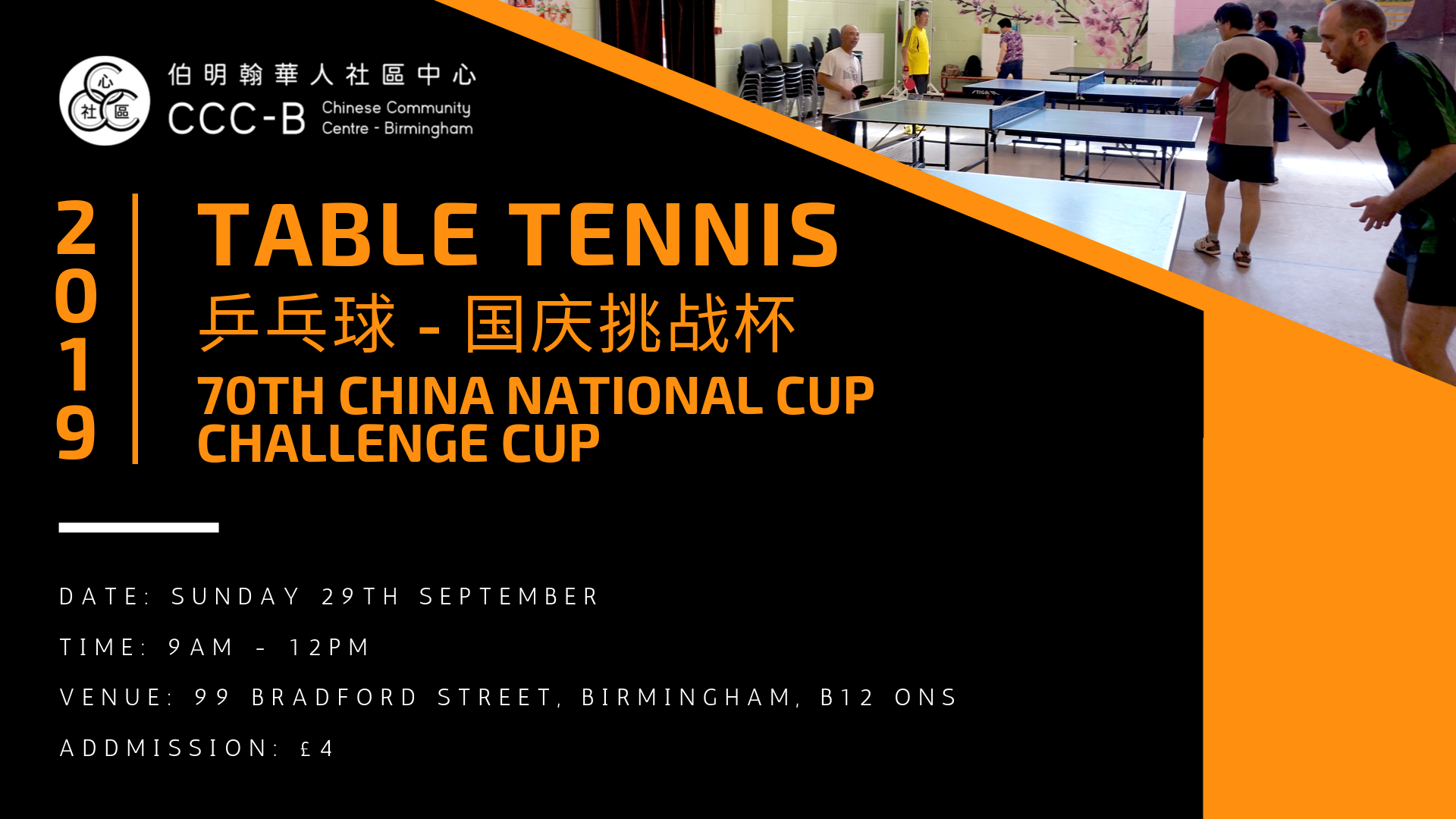Table Tennis Challenge Cup 乒乓球 – 国庆挑战杯