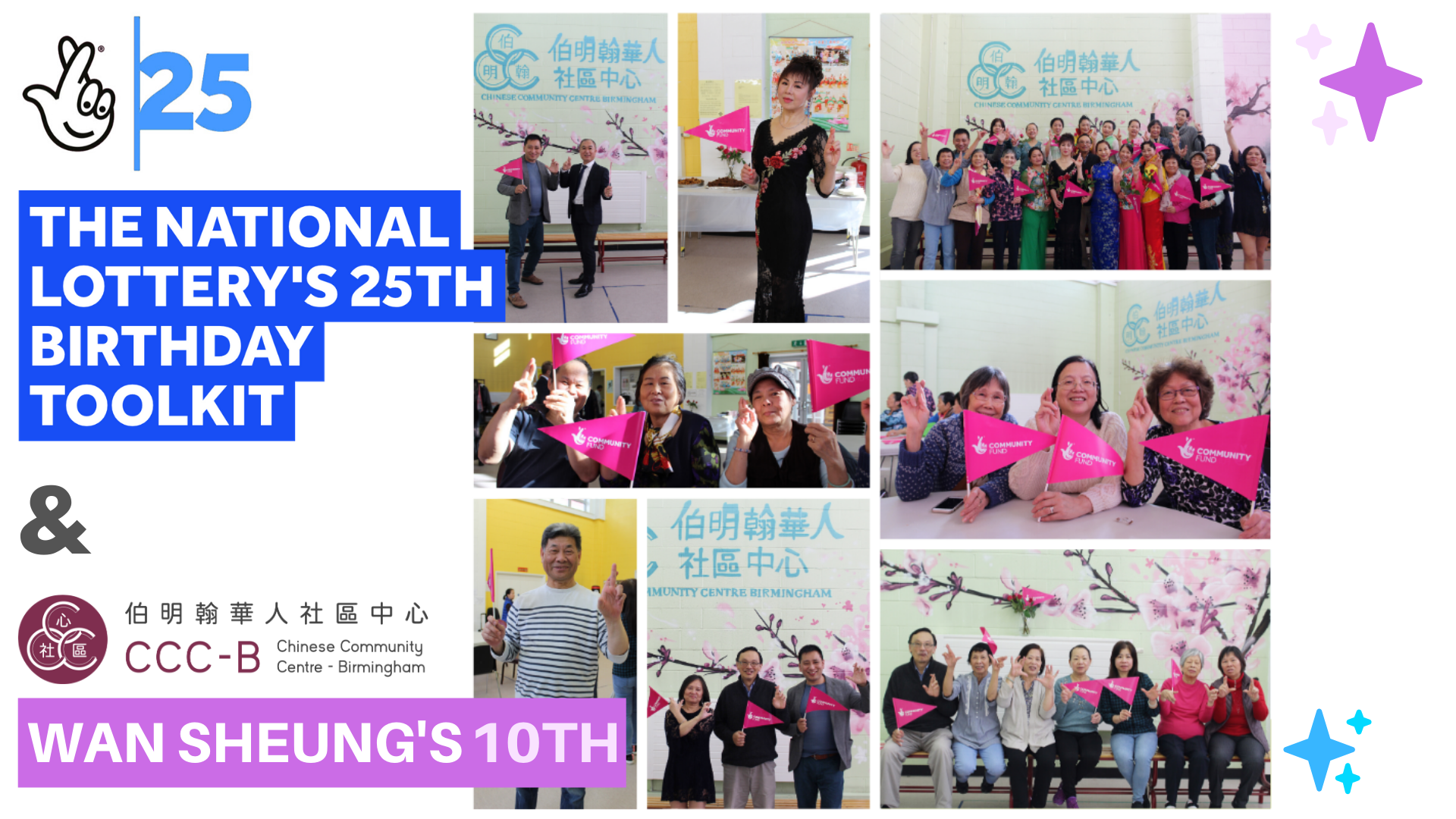 The National Lottery & Wan Sheung Cultural Dance Team Anniversary 国家彩票和云裳舞蹈团周年庆典