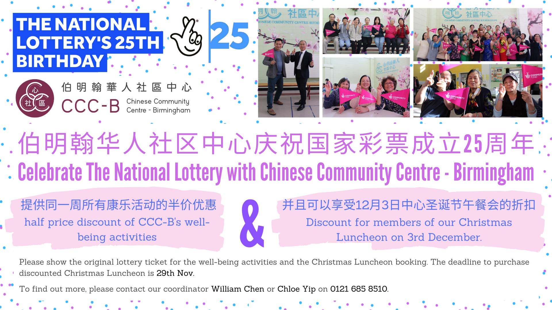 Celebrate The National Lottery with Chinese Community Centre – 伯明翰华人社区中心 庆祝国家彩票成立25周年