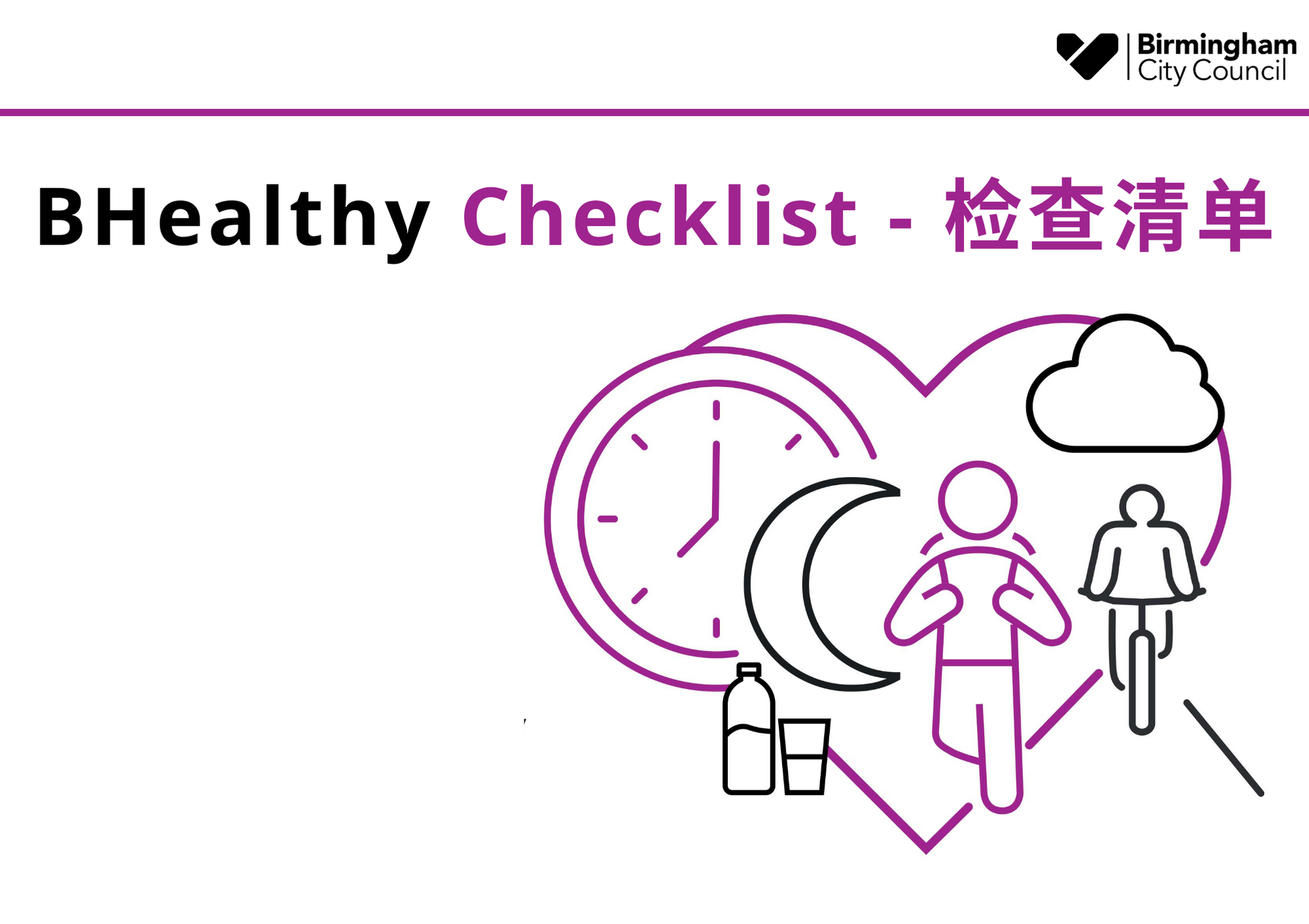 BHealthy Checklist – 检查清单