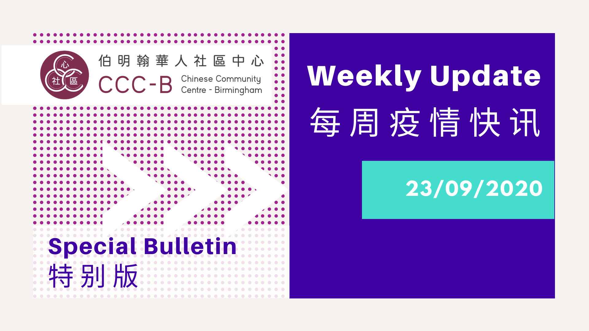 WEEKLY UPDATE Special Bulletin – 每周疫情快讯特別版 23.09.2020