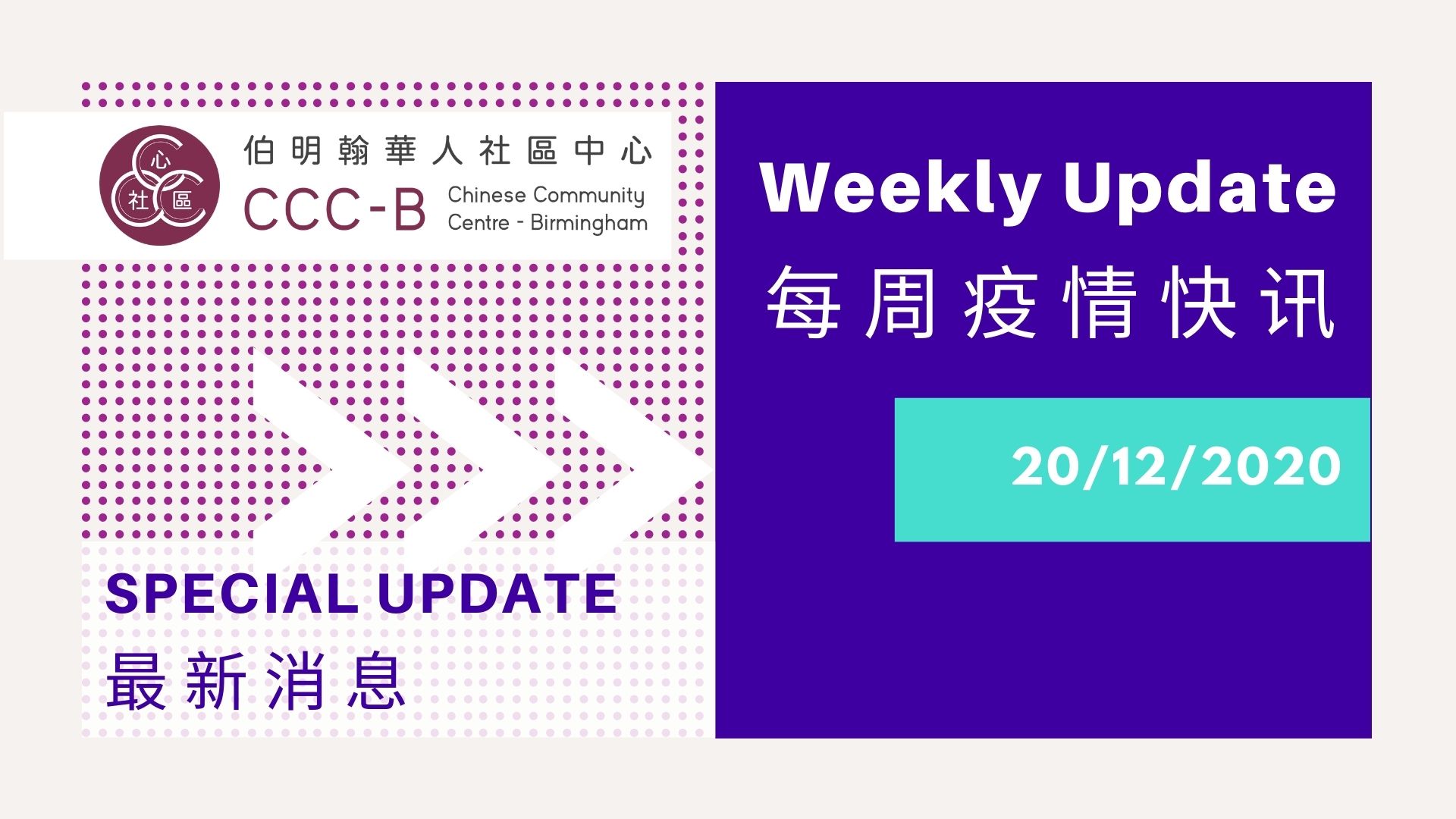Special update – 最新消息