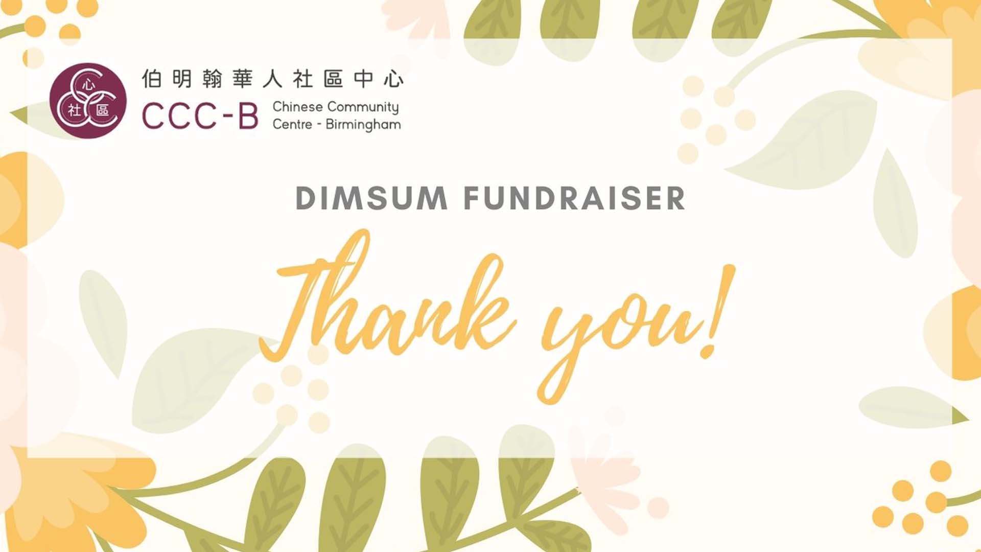 DimSum Fundraiser –  Thank you from us!