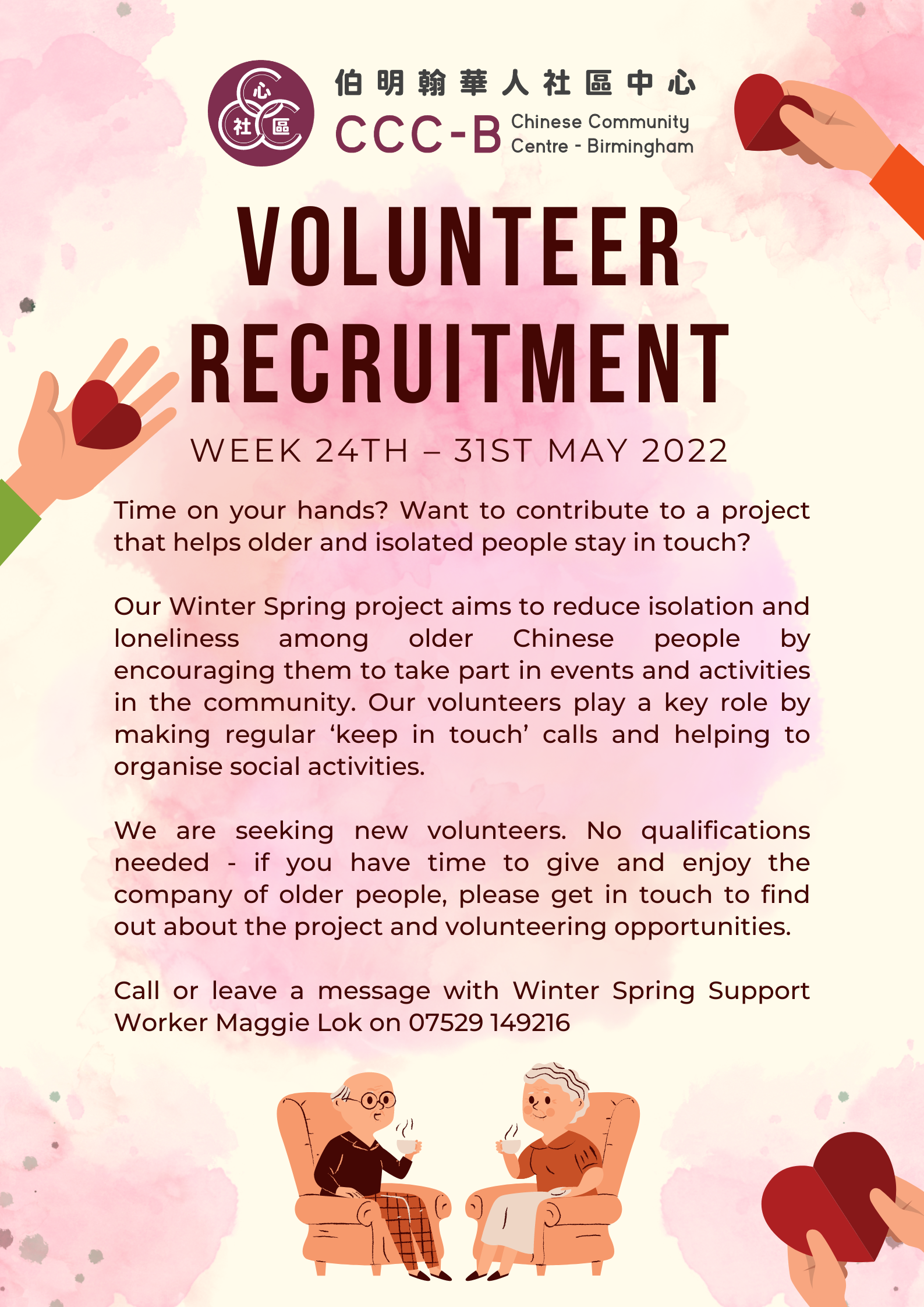 Volunteer Recruitment – 志願者招募週