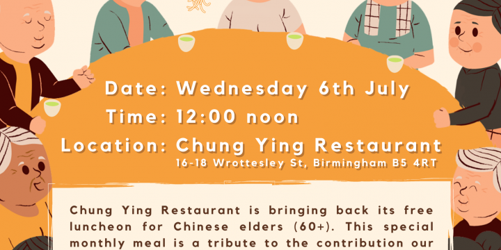 July Free luncheon for elders at Chung Ying Restaurant – 中英飯店長者免費午宴