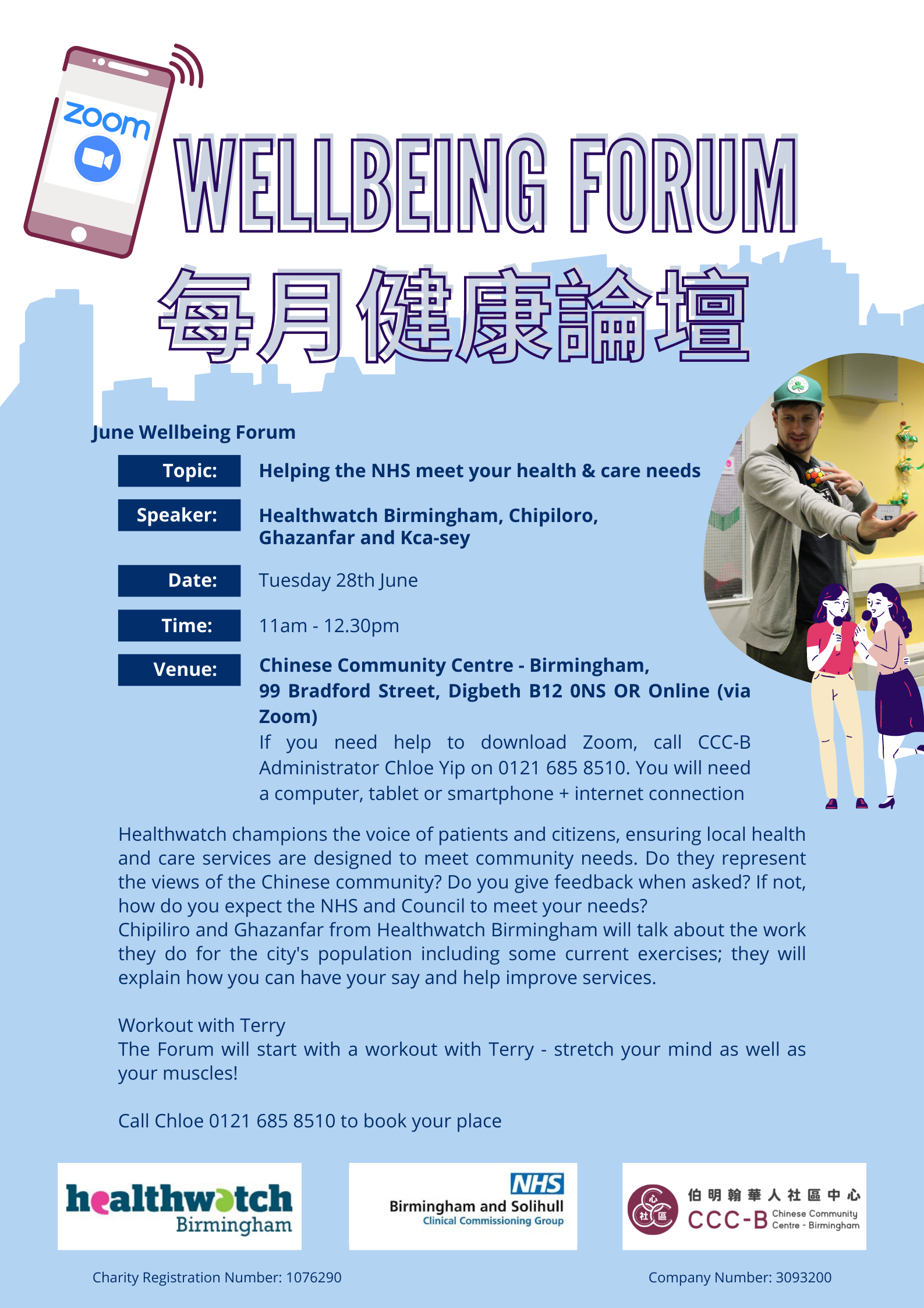 Wellbeing Forum June 2022 – 每月健康論壇
