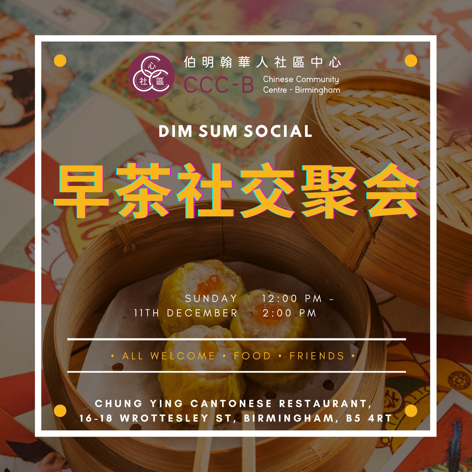 Dim Sum Social – 早茶社交聚會